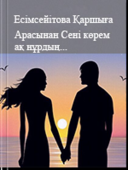 Қаршыға Есімсейітова