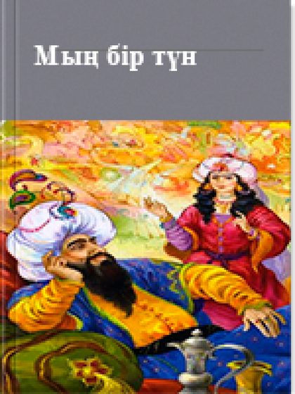 Қ. Назырбаев