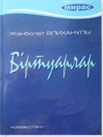 Жанболат Аупбаев