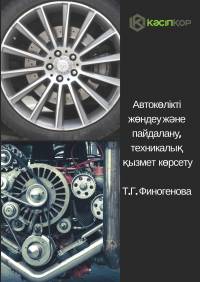Т.Г.Финогенова