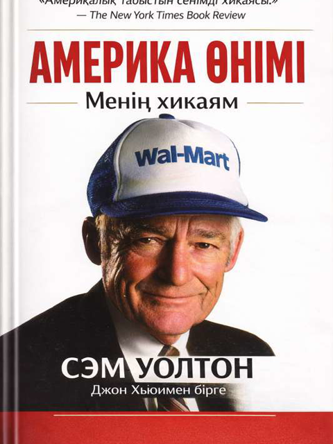 АМЕРИКА ӨНІМІ