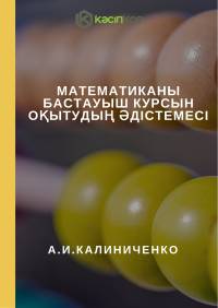 А.И. Калиниченко