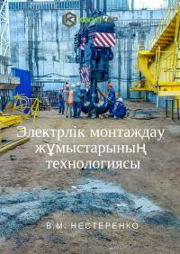 В.М. Нестеренко