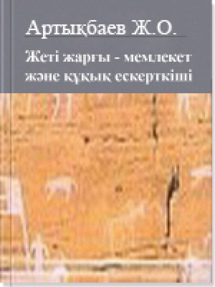 Жамбыл Артықбаев
