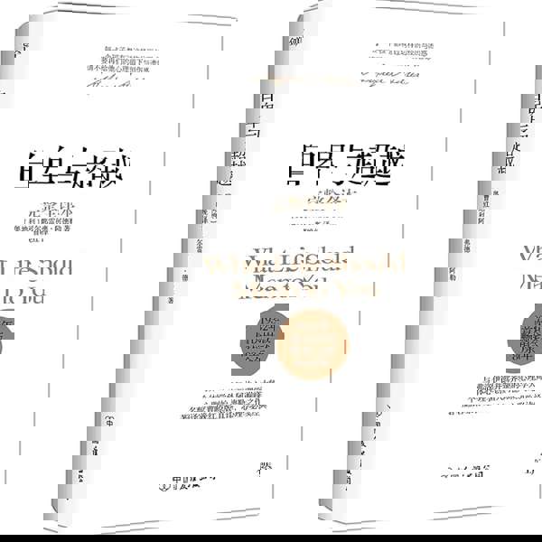 Чжоу Лин: Құндылықтар мен өскен орта: Шығыс даналығы мен батыс ғылымы