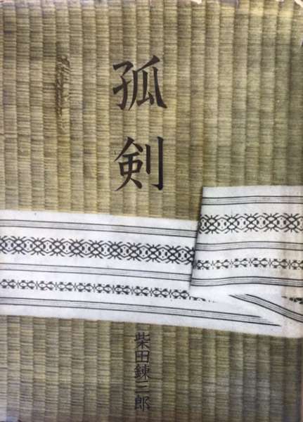 Мэри Лавин: «Ашық аспан астында» — жалғыздық пен еркіндік хикаясы