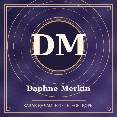 Daphne Merkin