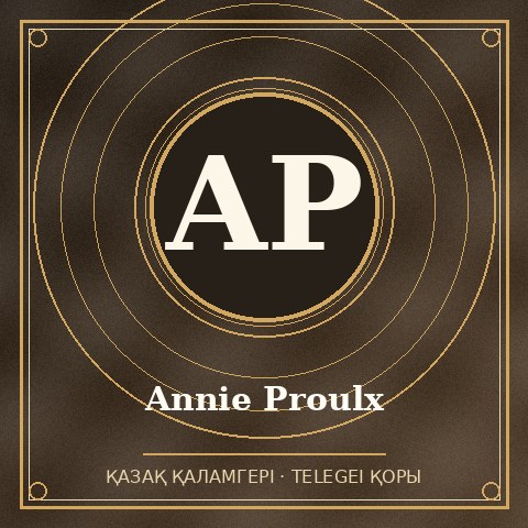 Annie Proulx