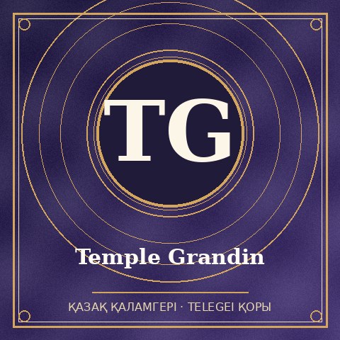 Temple Grandin