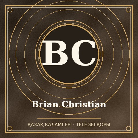 Brian Christian