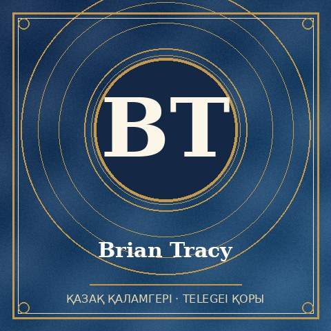 Brian Tracy