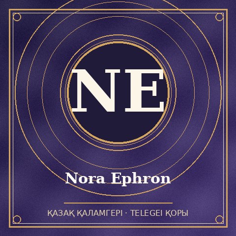 Nora Ephron