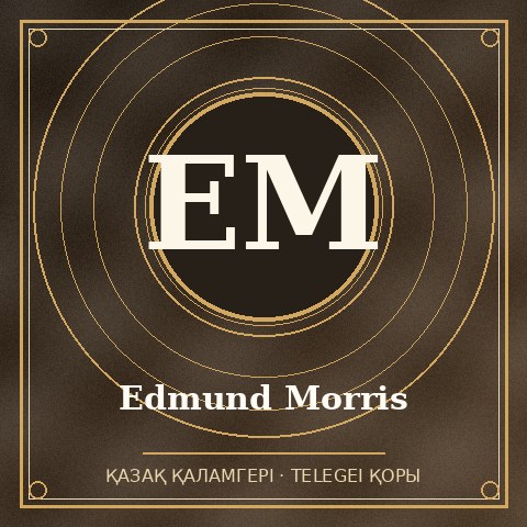 Edmund Morris