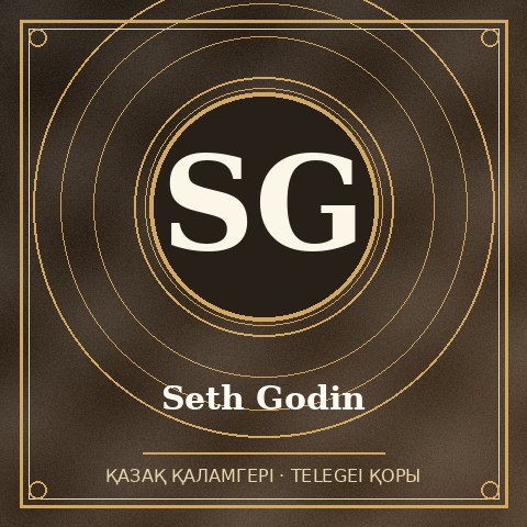Seth Godin