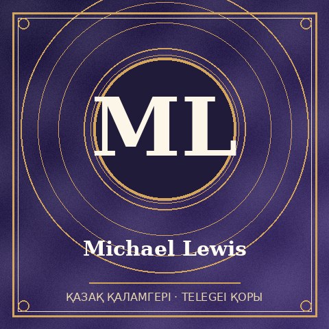 Michael Lewis