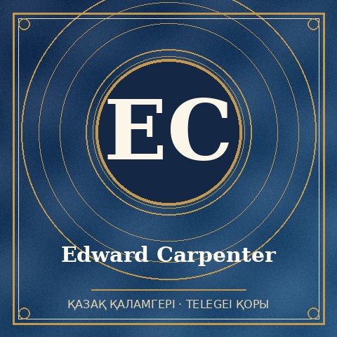 Edward Carpenter