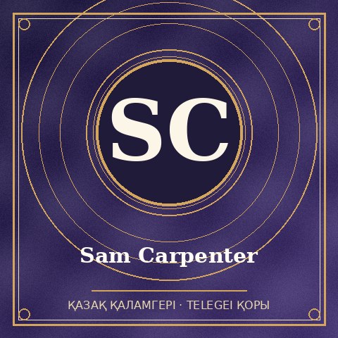 Sam Carpenter