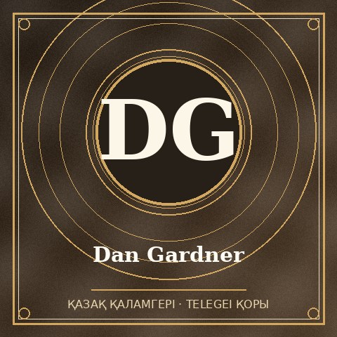 Dan Gardner