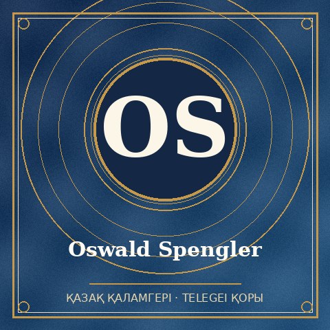Oswald Spengler