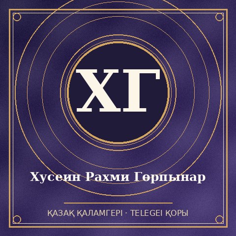 Хусеин Рахми Гөрпынар