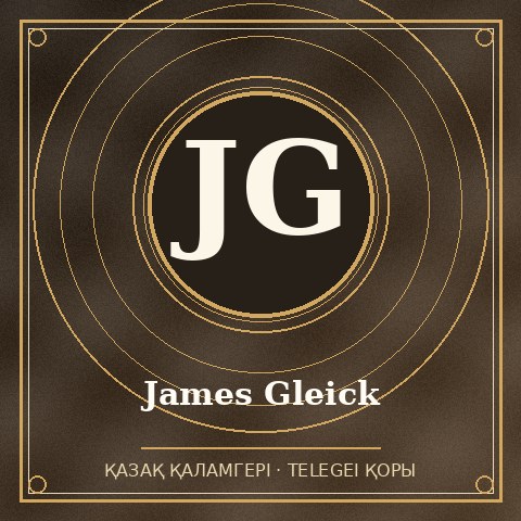 James Gleick
