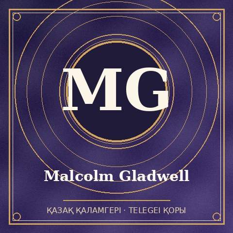 Malcolm Gladwell