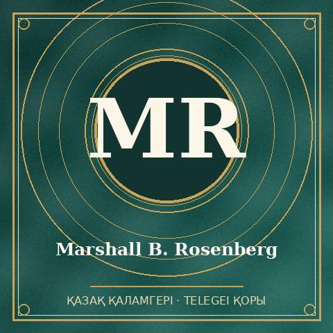 Marshall B. Rosenberg