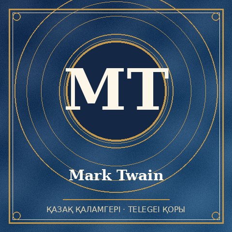 Mark Twain