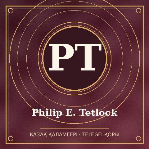 Philip E. Tetlock