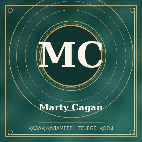 Marty Cagan