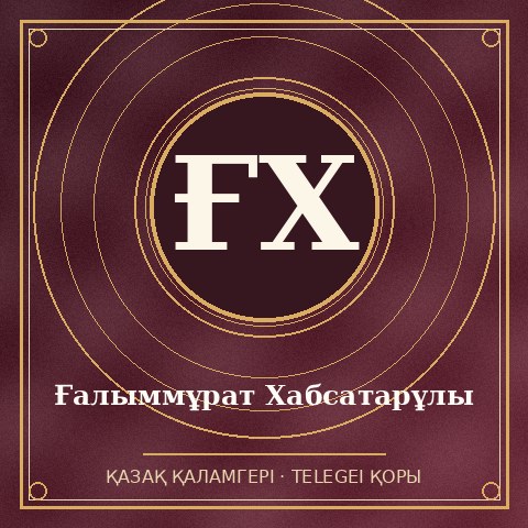 Ғалыммұрат Хабсатарұлы