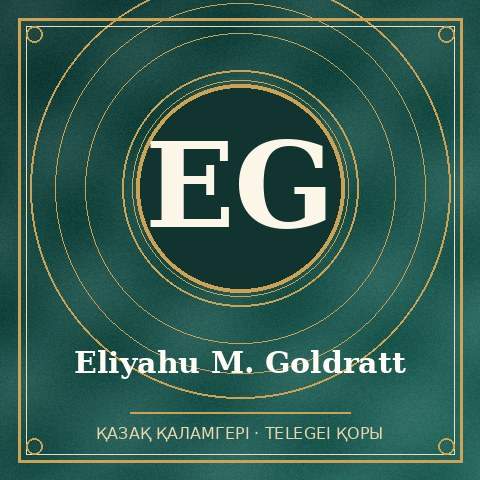 Eliyahu M. Goldratt