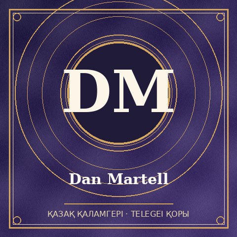 Dan Martell