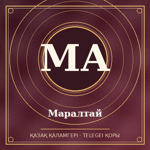 Маралтай