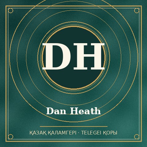 Dan Heath