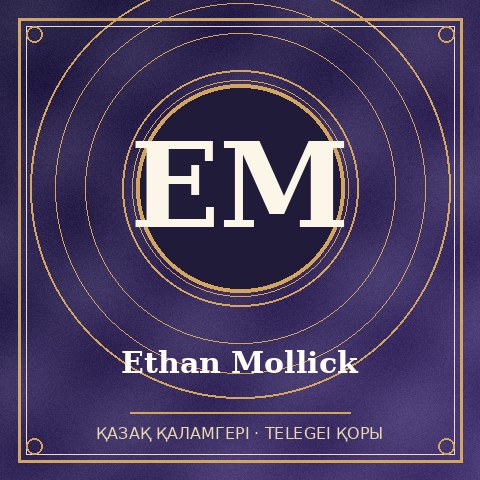 Ethan Mollick