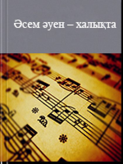 Балнұр Қыдырбек