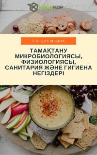 Т. А. Лаушкина
