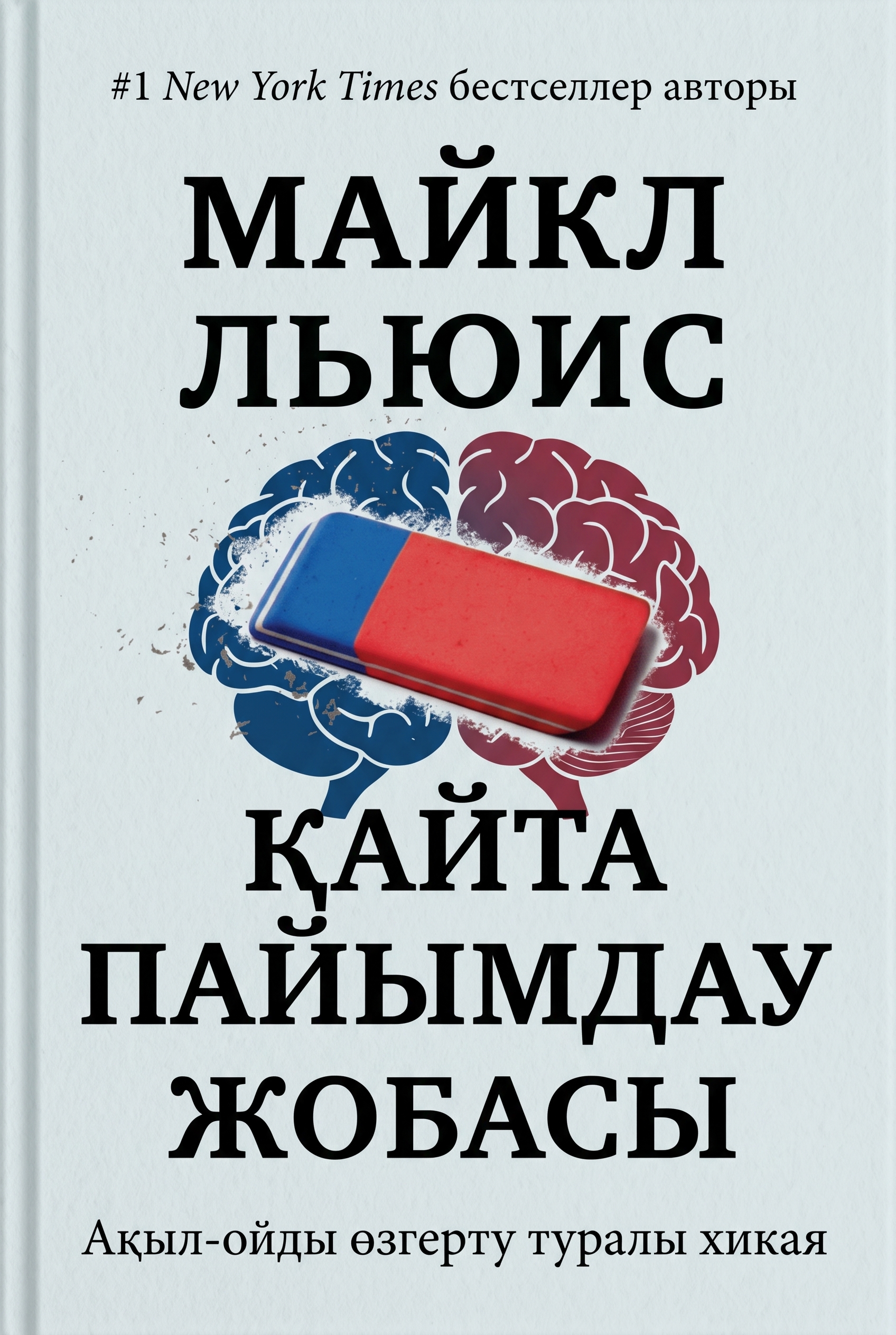 Қайта пайымдау жобасы