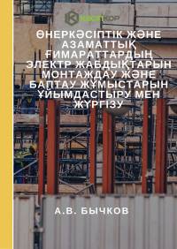 А.В. Бычков