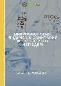 С.С. Горохова