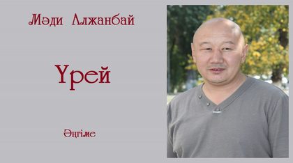 Жаңа жоба – "Бүгінгі проза" #1