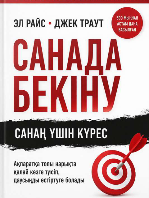 Санада бекіну