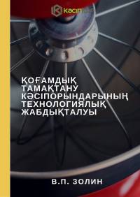 В.П. Золин