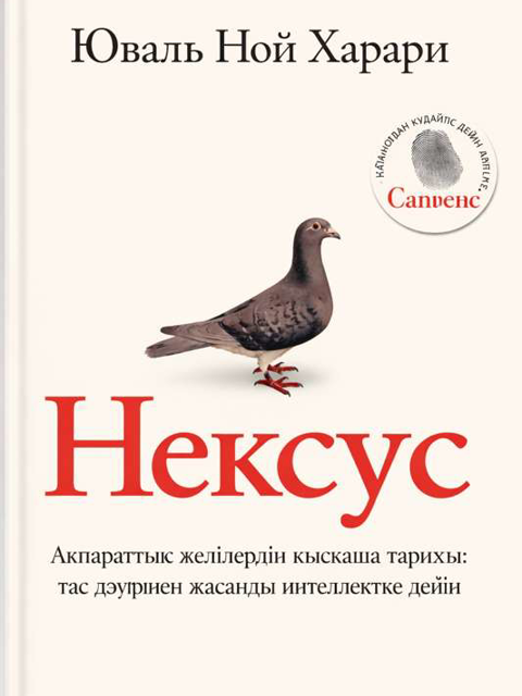 Нексус
