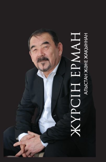 Алыстан және жақыннан
