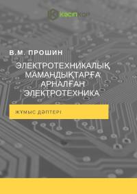 В.М. Прошин