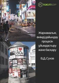 В.Д. Сухов