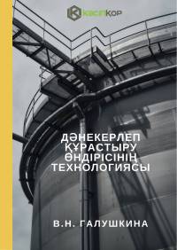 В.Н. Галушкина