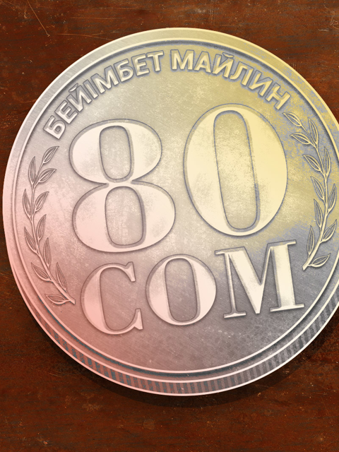 Сексен сом